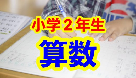 小学６年生の社会 おすすめの市販教材１４冊 時事問題集を含む 市販教材で塾なし受験